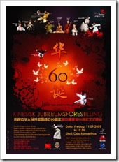 Chinese Jubiluem Concert